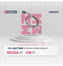 Датчик кислорода (Лямбда-зонд) SKODA FABIA 14-, RAPID 12-; VOLKSWAGEN POLO 09-