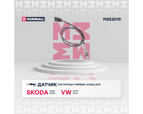 Датчик кислорода (Лямбда-зонд) SKODA FABIA 14-, RAPID 12-; VOLKSWAGEN POLO 09-