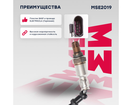 Датчик кислорода (Лямбда-зонд) SKODA FABIA 14-, RAPID 12-; VOLKSWAGEN POLO 09-