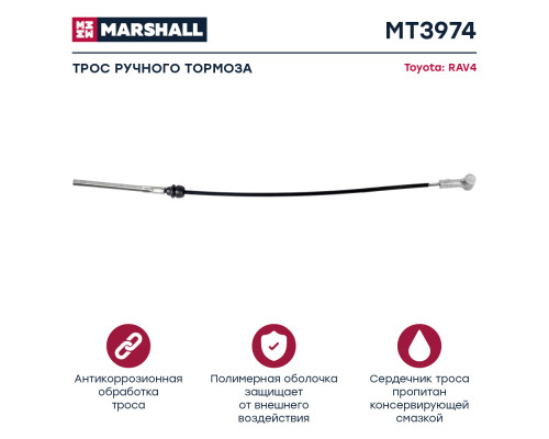 Трос тормоза стояночного TOYOTA RAV4 05-