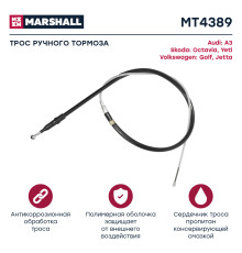 Трос тормоза стояночного SKODA OCTAVIA 04-, YETI 09-; VOLKSWAGEN GOLF 03-, JETTA 05-