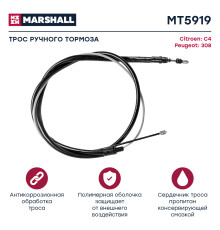 Трос тормоза стояночного CITROEN C4 10-, DS4 10-; PEUGEOT 308 07-
