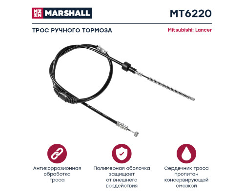 Трос тормоза стояночного MITSUBISHI LANCER 95-