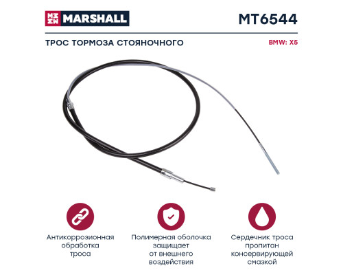 Трос тормоза стояночного BMW X5 99-