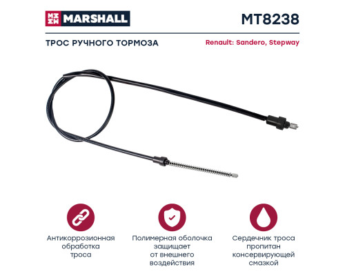 Трос тормоза стояночного RENAULT SANDERO 09-