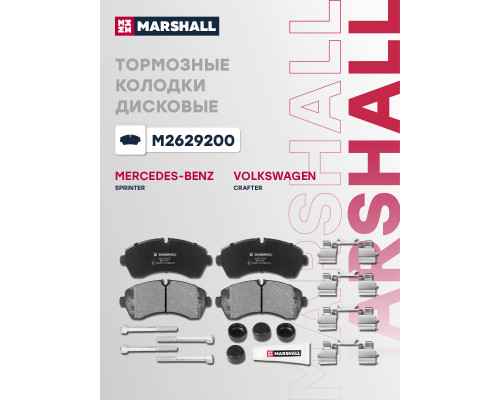 Комплект дисковых колодок передние MERCEDES-BENZ SPRINTER 06-; VOLKSWAGEN CRAFTER 06-