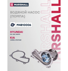 Водяной насос (помпа) HYUNDAI i40 11-, ix35 10-, SONATA 09-; KIA SPORTAGE 10-