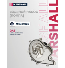 Водяной насос (помпа) GAZ GAZELLE 94-, GAZELLE NEXT 13-, GAZELLE NN 19-, SOBOL 98-