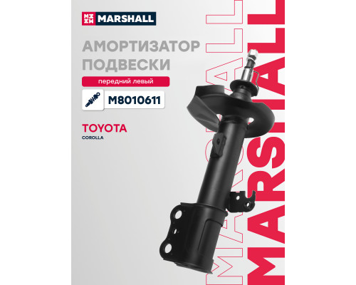 Амортизатор подвески левый передний BYD F3 05-; TOYOTA COROLLA 00-, COROLLA VERSO 01-