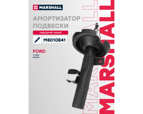 Амортизатор подвески левый передний FORD C-MAX 10-, FOCUS 11-