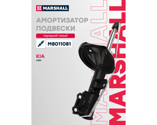 Амортизатор подвески левый передний KIA CEED 06-