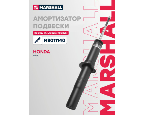 Амортизатор подвески передний HONDA CR-V 95-