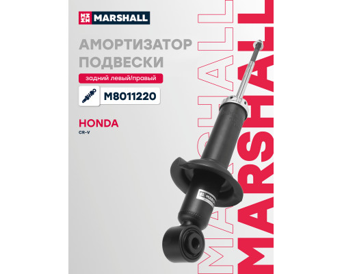 Амортизатор подвески задний HONDA CR-V 01-