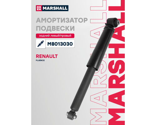 Амортизатор подвески задний RENAULT FLUENCE 09-, MEGANE 08-