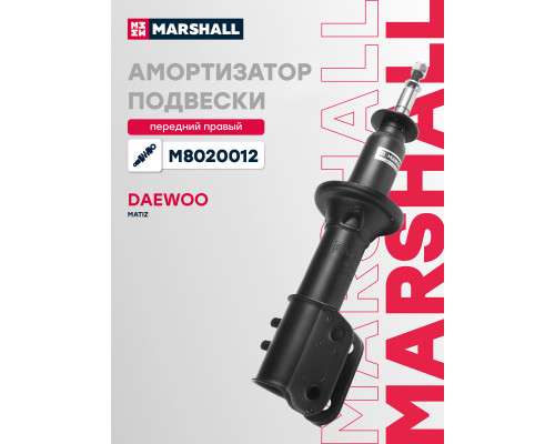 Амортизатор подвески правый передний DAEWOO MATIZ 98-