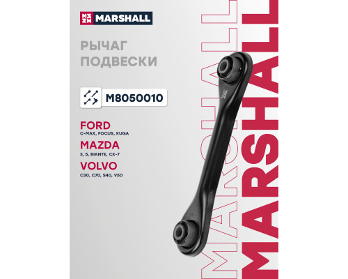 Рычаг подвески задний FORD C-MAX 03-, FOCUS 98-, KUGA 08-; MAZDA 3 03-, CX-7 06-