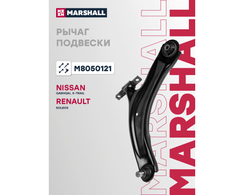 Рычаг подвески левый передний NISSAN QASHQAI 06-, X-TRAIL 07-; RENAULT KOLEOS 08-