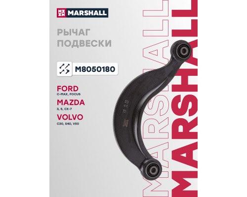 Рычаг подвески задний MAZDA 3 03-, CX-7 06-; VOLVO S40 04-; FORD C-MAX 03-, FOCUS 98-