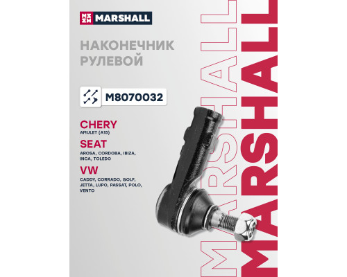 Наконечник рулевой левый передний CHERY AMULET (A15) 03-; VOLKSWAGEN PASSAT 88-, POLO 94-