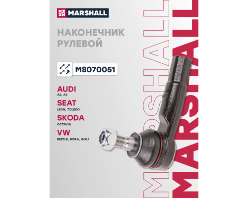 Наконечник рулевой левый передний AUDI A3 96-; SKODA OCTAVIA 96-; VOLKSWAGEN BORA 98-, GOLF 97-