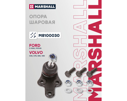 Опора шаровая передняя VOLVO C30 06-, S40 04-, V50 04-; FORD C-MAX 03-, FOCUS 04-