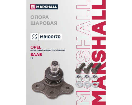 Опора шаровая передняя OPEL ASTRA 98-, MERIVA 10-, OMEGA 94-, VECTRA 95-, ZAFIRA 99-