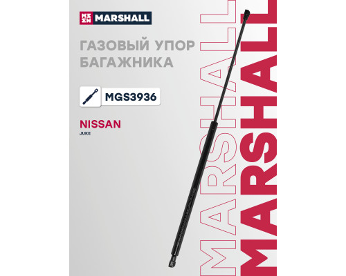 Газовый упор багажника NISSAN JUKE 10-