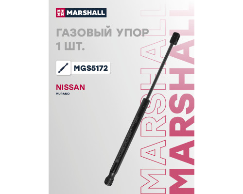 Газовый упор багажника NISSAN MURANO 07-