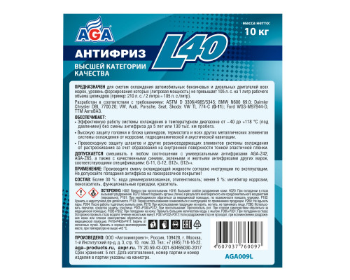 Антифриз AGA-L40 зеленый (9.46 л/10 кг)