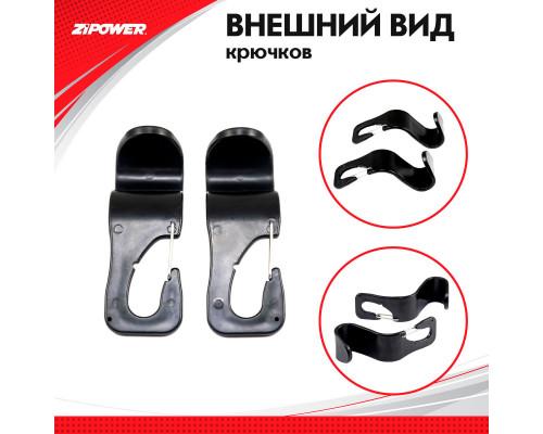 Автомобильные крючки для сумок
