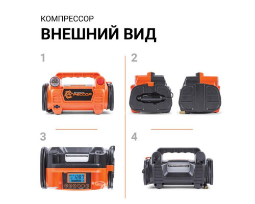Цифровой компрессор АГРЕССОР AGR-40 Digital "5 в 1", 12V/15A, 160W, 10 Атм., 35 л./мин.