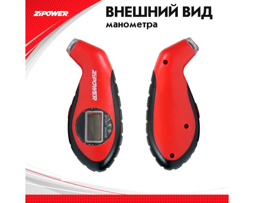 Воздушный манометр PRESSURE GAUGE