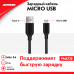 Кабель c ПВХ оплеткой, Micro USB, 2м.