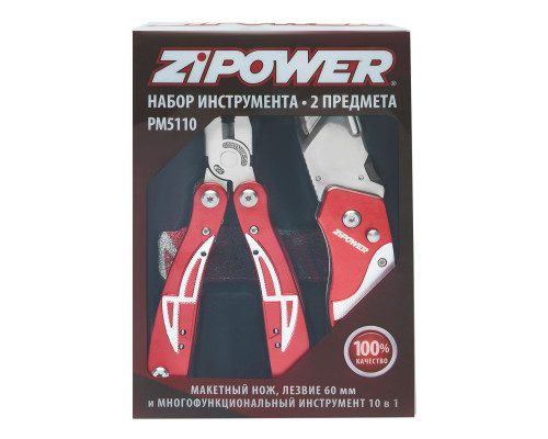 Многофункциональный инструмент 2 предмета, ZiPOWER