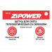 Щетка для снега телескопическая  со скребком 99-127 см. ZiPOWER