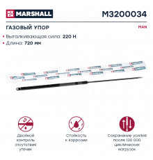 M3200034 Marshall Амортизатор капота