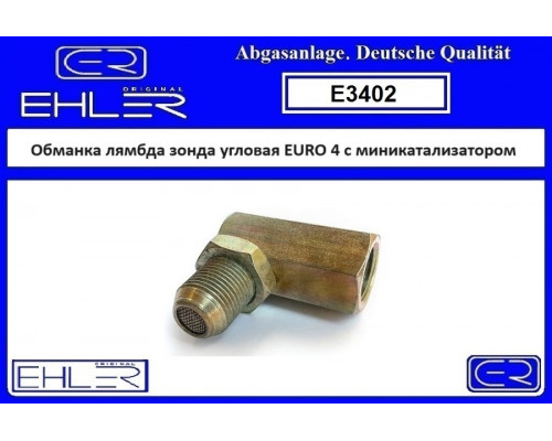 E3402 Ehler Обманка кислородного датчика