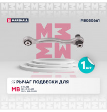 M8050661 Marshall Рычаг задний нижний левый