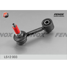 LS12003 FENOX Стойка заднего стабилизатора