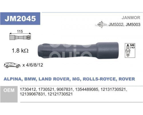 JM2045 Janmor Наконечник свечи зажигания