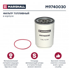 M9740030 Marshall Фильтр топливный