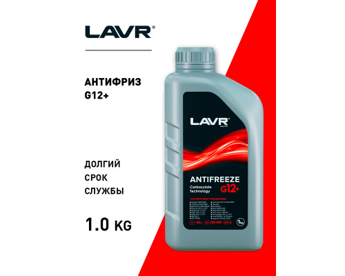 LN1709 LAVR Антифриз