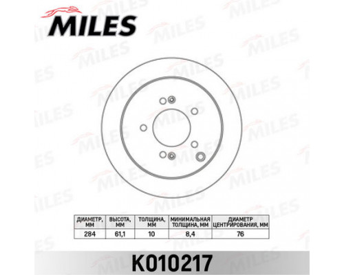 K010217 Miles Диск тормозной задний