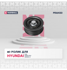 MS6433 Marshall Ролик дополнительный руч. ремня