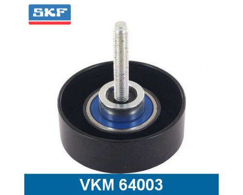 VKM64003 SKF Ролик дополнительный руч. ремня