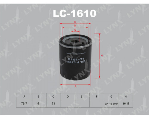 LC-1610 Lynx Фильтр масляный