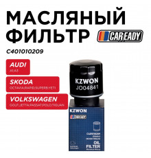 C401010209 Caready Фильтр масляный