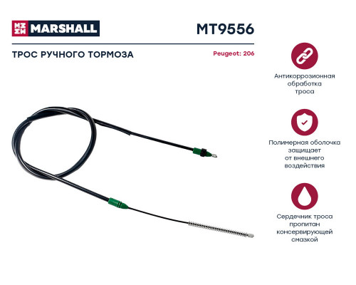 MT9556 Marshall Трос стояночного тормоза для Peugeot 206 1998-2012