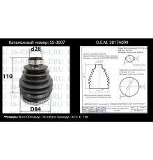 SS-3007 16F Пыльник ШРУСа наружного пер