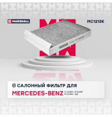 MC1215K Marshall Фильтр салона